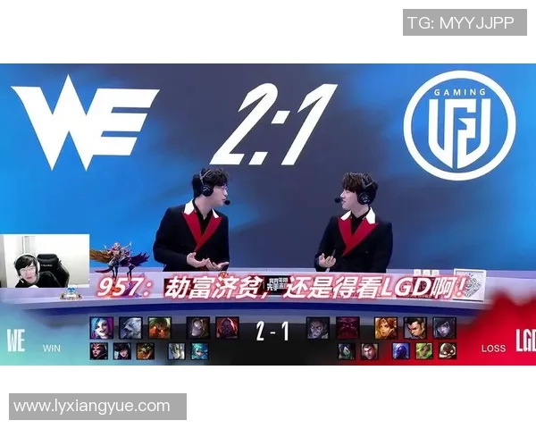 聚焦英雄联盟：探索WE战队背后的力量与荣耀之路