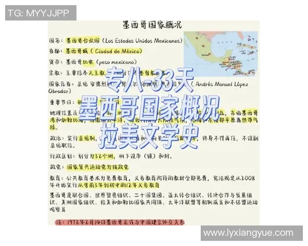 美国与墨西哥的较量分析及其对两国关系的影响探讨