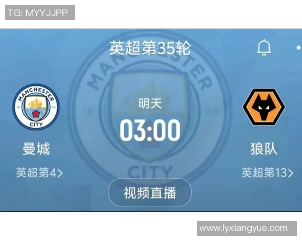 曼城对阵狼队精彩直播全程回顾与赛后分析